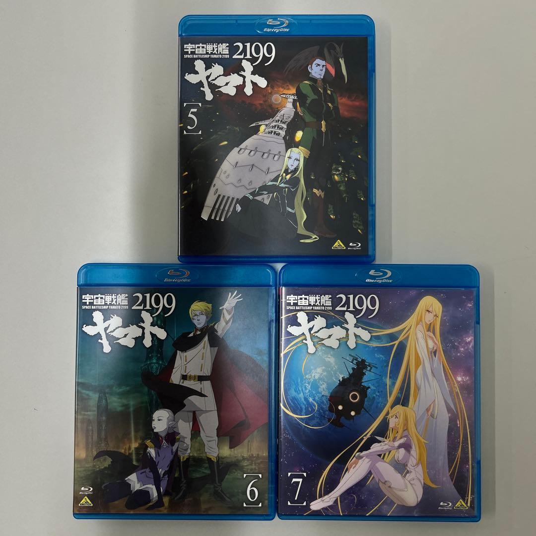 宇宙戦艦ヤマト2199 Blu-ray 初回版　1〜7巻　全巻セット