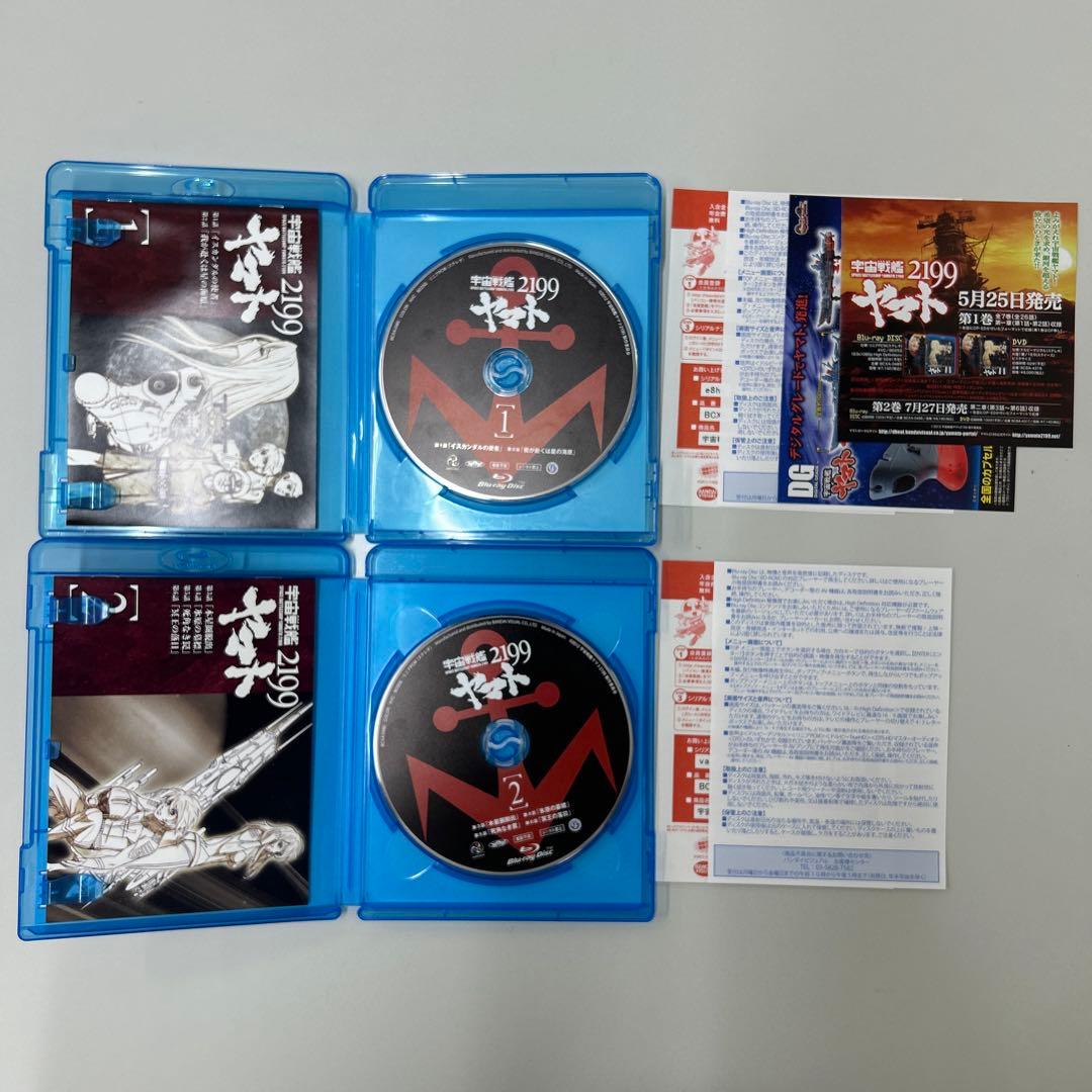 宇宙戦艦ヤマト2199 Blu-ray 初回版　1〜7巻　全巻セット
