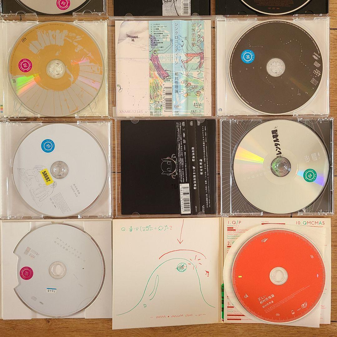 相対性理論　CD8枚セット(アルバム7枚+シングル1枚)