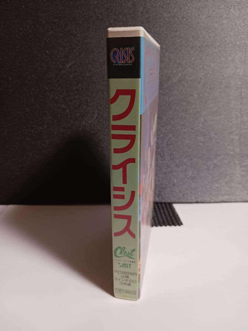 【PC-8801SRソフト】　CRISIS(クライシス)