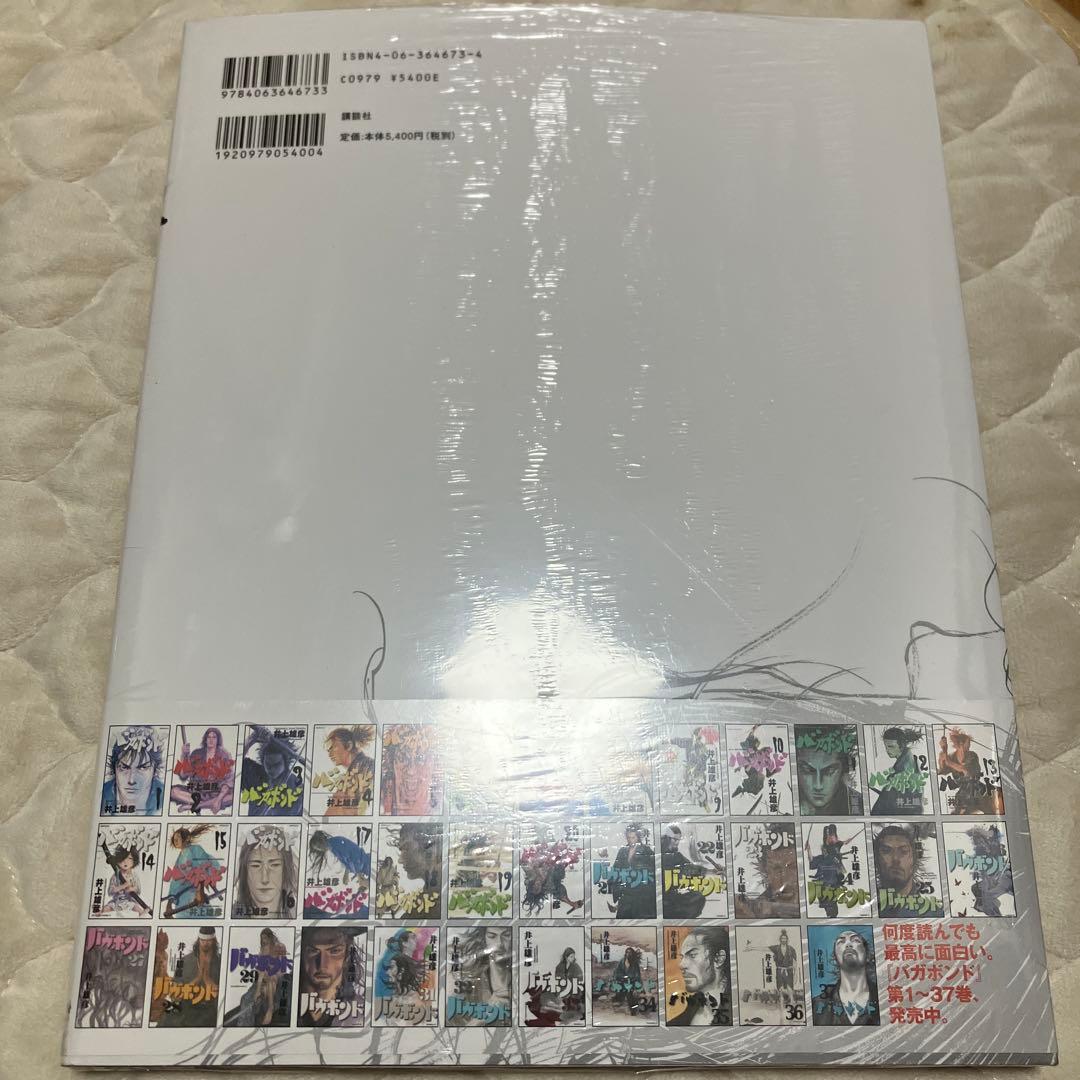 Y*i様 「バガボンド画集『墨』」