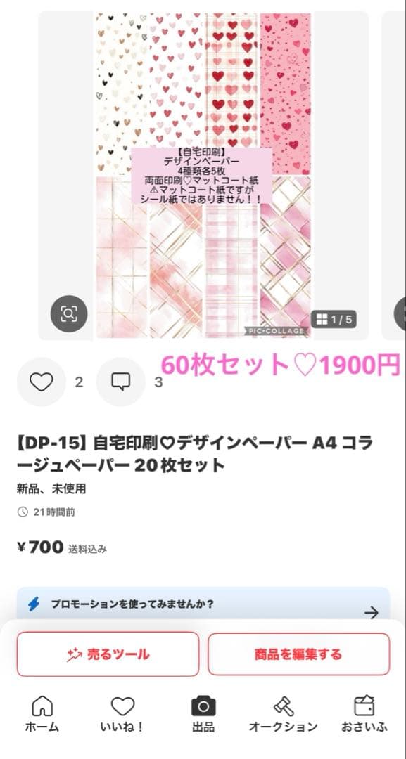 ラッピング・包装 Pierce