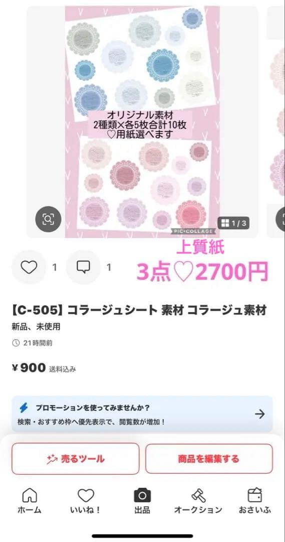 ラッピング・包装 Pierce