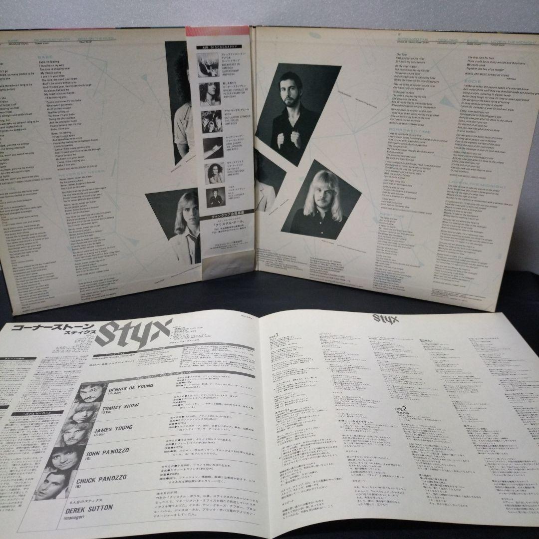 Styx レコード