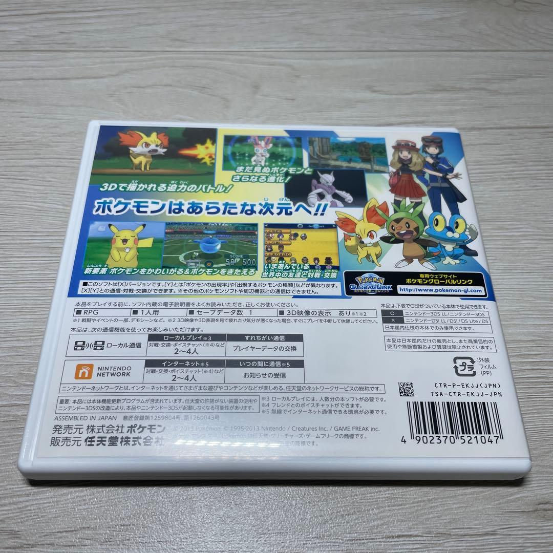 ポケモン X・Y セット ★おまけカード4枚付き