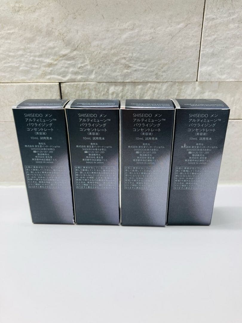 【資生堂】メン アルティミューン パワライジング コンセントレート10ml×4本