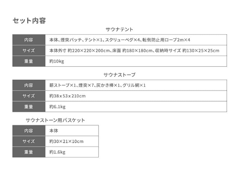 MW TAKAMORI サウナテントセット 4名用