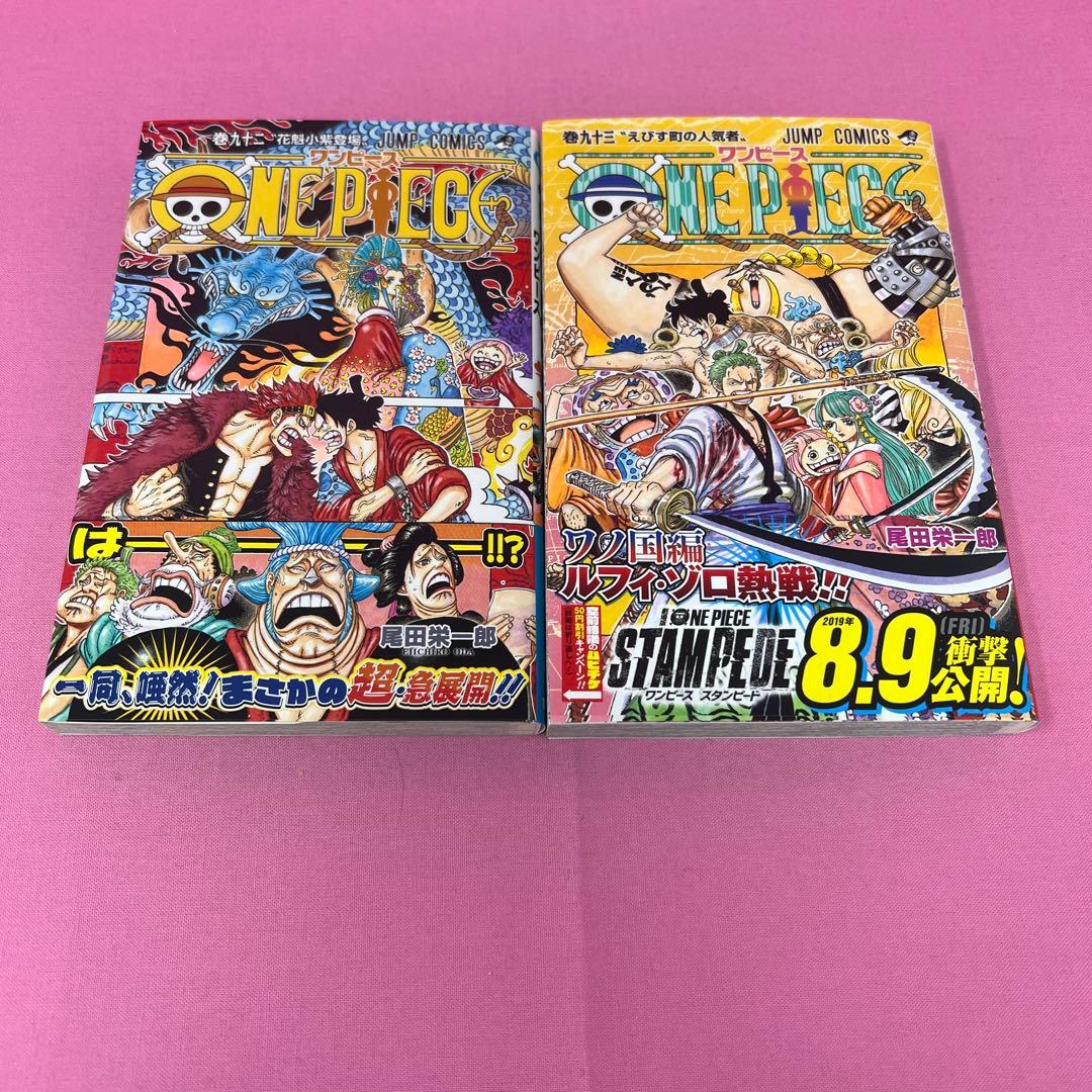 ONE PIECE 90巻〜100巻 初版