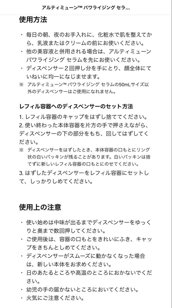 SHISEIDO アルティミューン™ パワライジング セラム　50ml