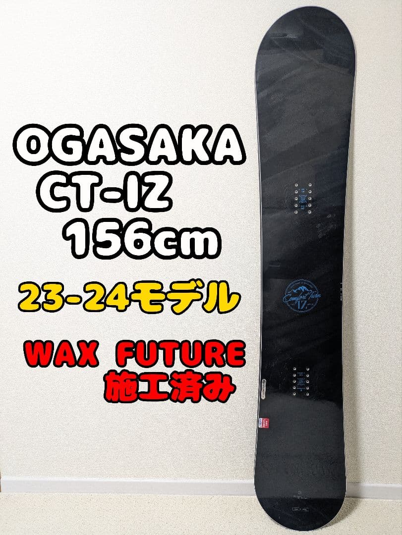 OGASAKA CT-IZ 156cm 2023-2024モデル 傷少なめ良品