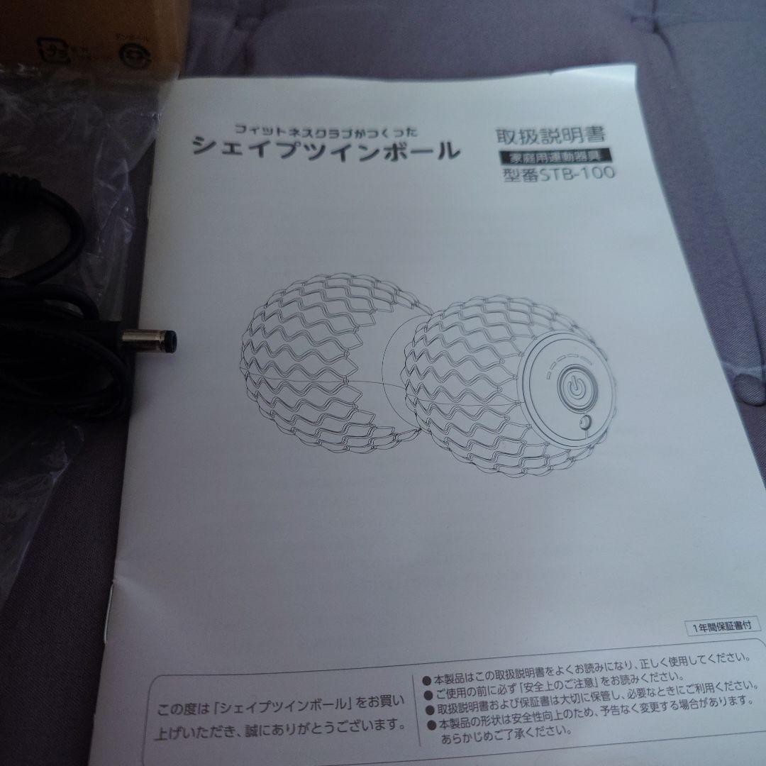 シェイプツインボール赤レッド正規品
