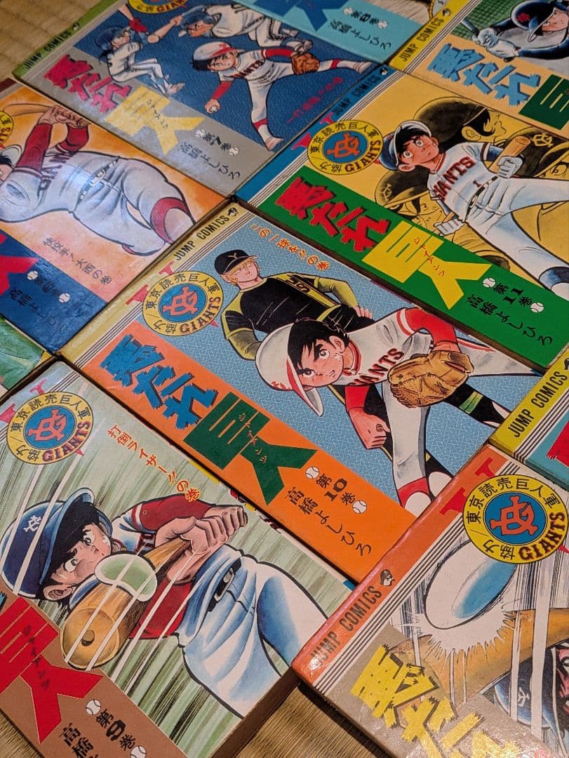 悪たれ巨人セット まとめ売り 高橋よしひろ JUMP COMICS 漫画