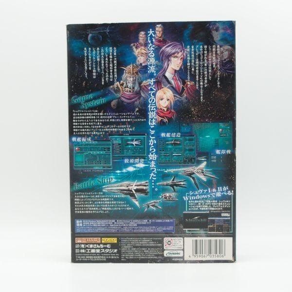 【即発送】Schwarzschild Ⅴ (+1,2) 真皇誕生 初回限定版