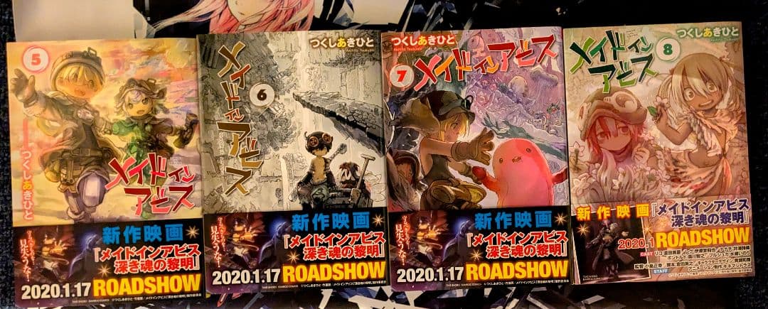 ［全巻帯付き］メイドインアビス 既刊全巻セット 13巻セット