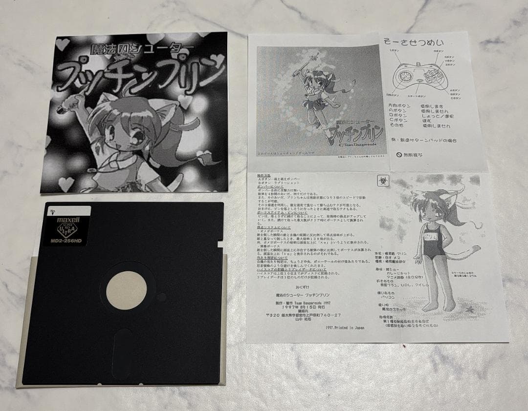 【X68000】魔法のシューター プッチンプリン1＆2,ネピアランド他4本セット