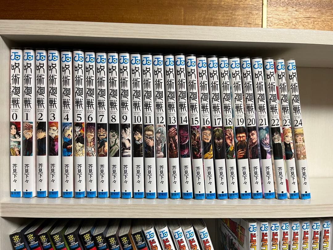 呪術廻戦 24巻セット