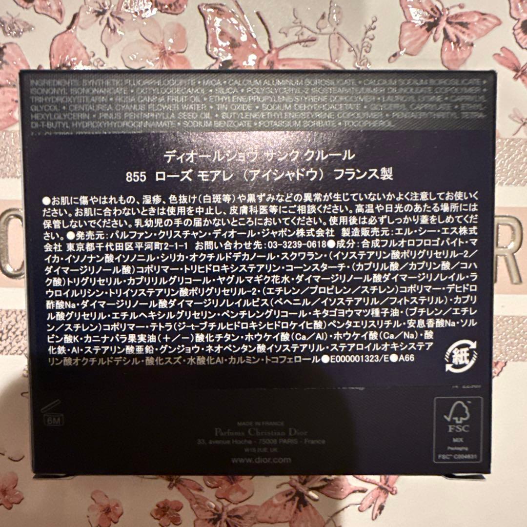 Dior ディオールショウ サンククルール 855 ローズモアレ アイシャドウ