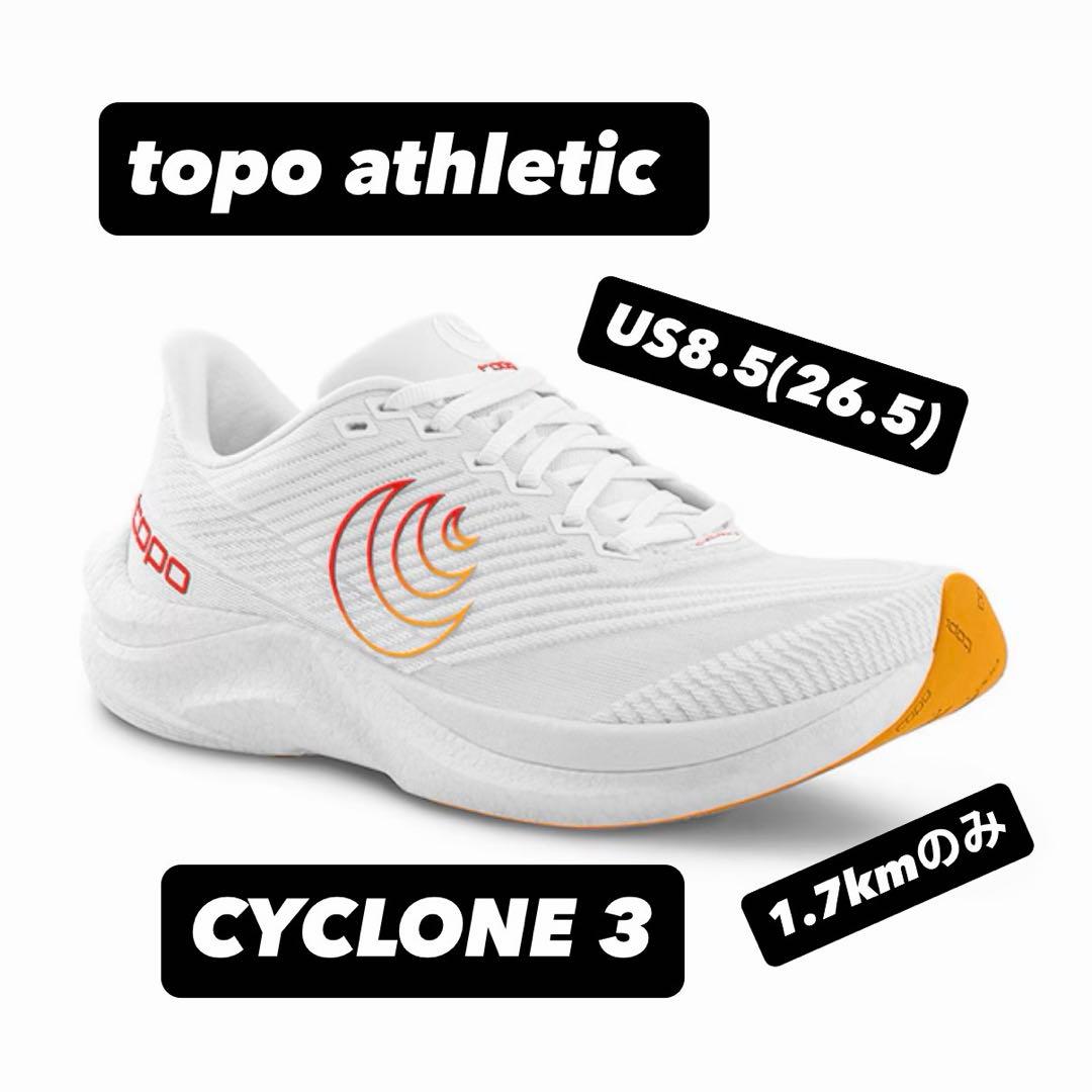 topo athletic Cyclone 3 US8.5(26.5)極美品