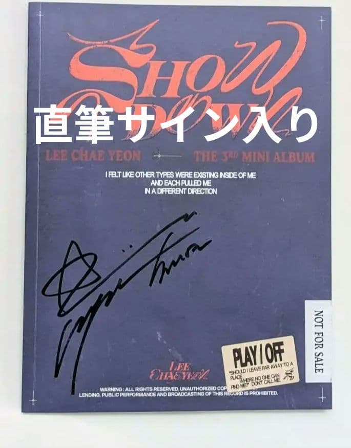 ★非売品◆直筆サインCD◆イチェヨン◆SHOWDOWN◆IZ*ONE