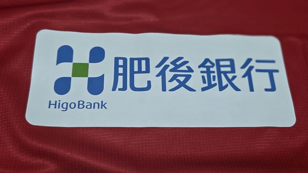 <勝利セール>ロアッソ熊本　ユニフォーム