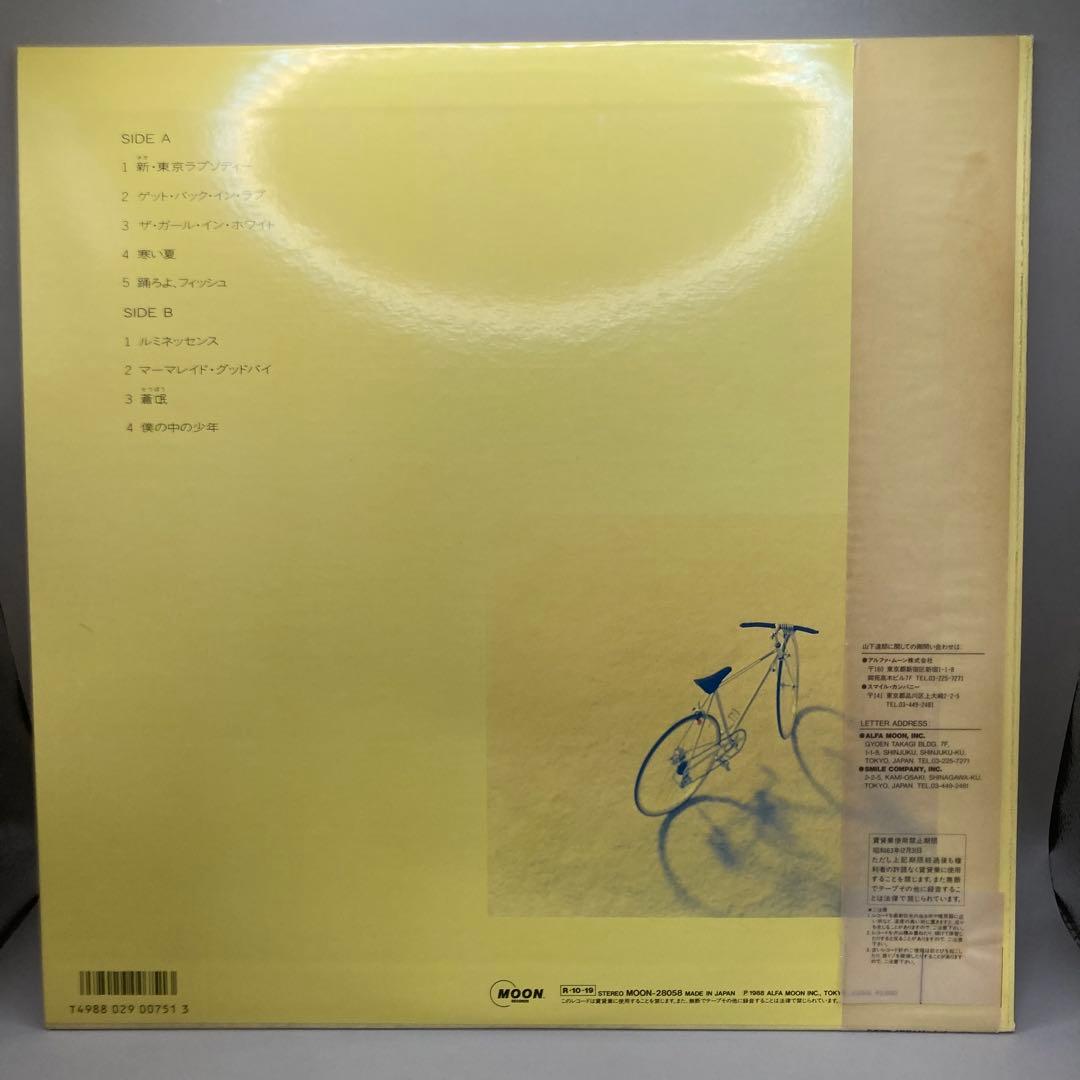LP 山下達郎 僕の中の少年 オリジナル盤