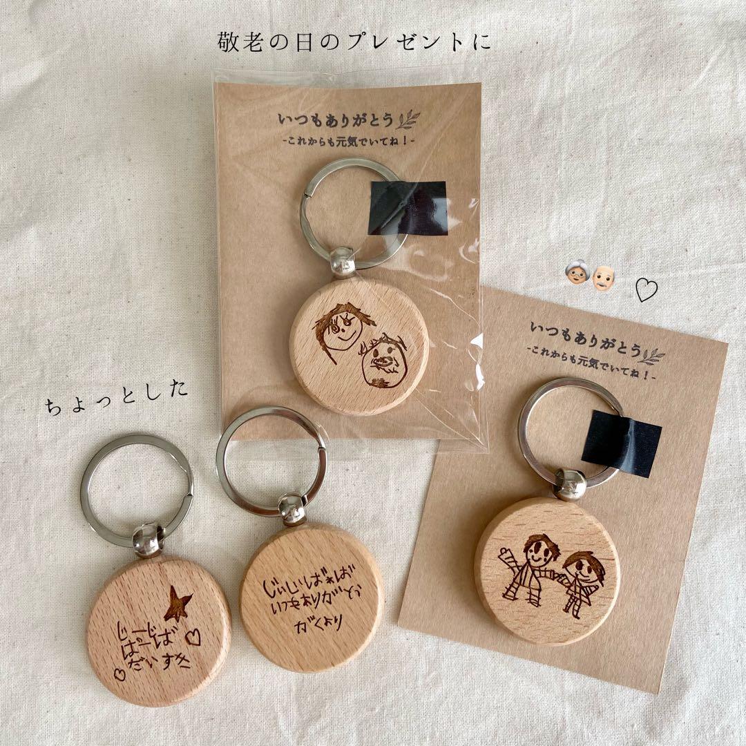 敬老の日　似顔絵　キーホルダー　プレゼント★裏表★4点