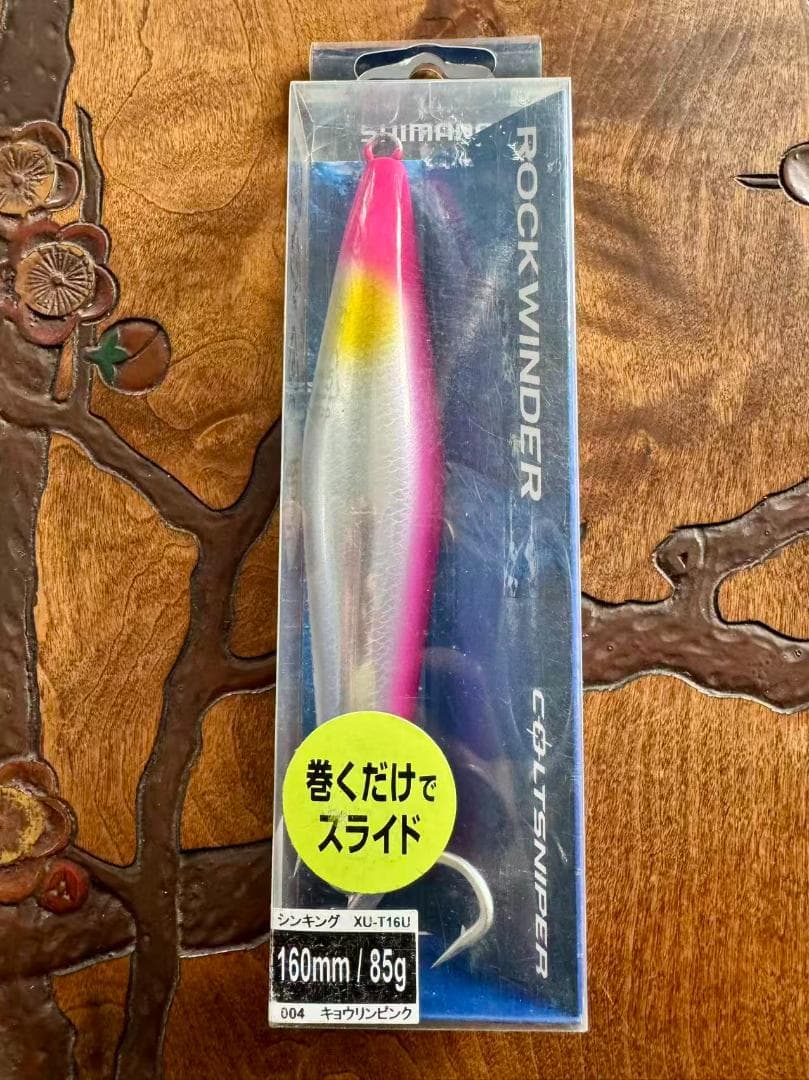 シマノ コルトスナイパー ロックワインダー 160mm 85g 青物ルアーセット