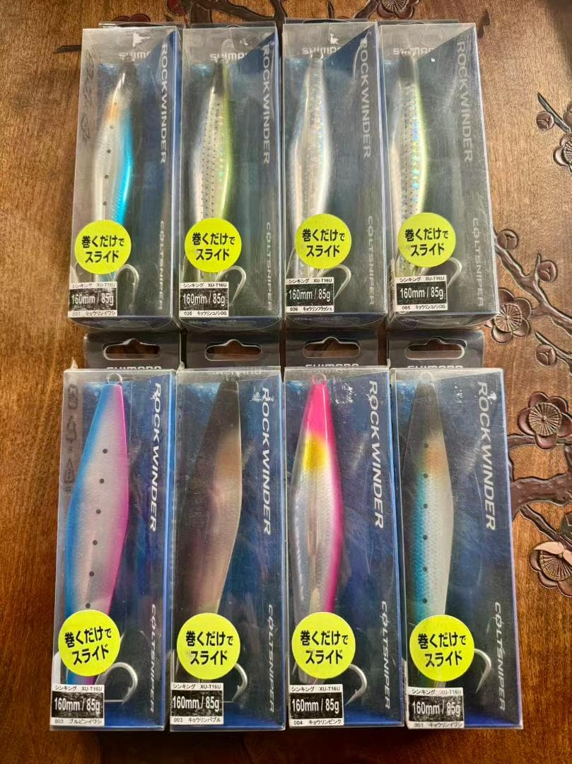 シマノ コルトスナイパー ロックワインダー 160mm 85g 青物ルアーセット