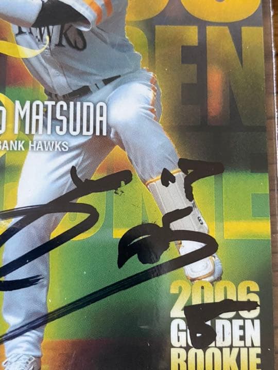 松田宣浩選手　直筆サインカード　福岡ソフトバンクホークス　ルーキーカード