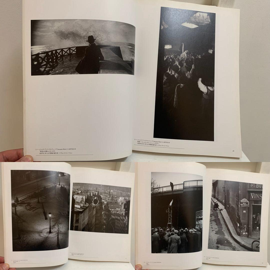 ポンピドー・コレクション写真展 パリの1905-1997 写真家たち 写真集 本