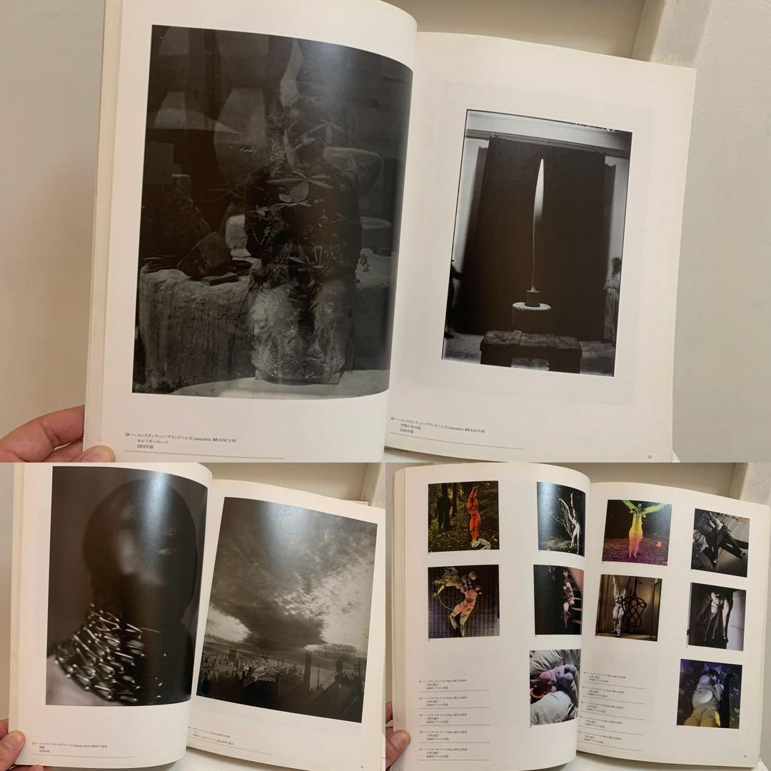 ポンピドー・コレクション写真展 パリの1905-1997 写真家たち 写真集 本