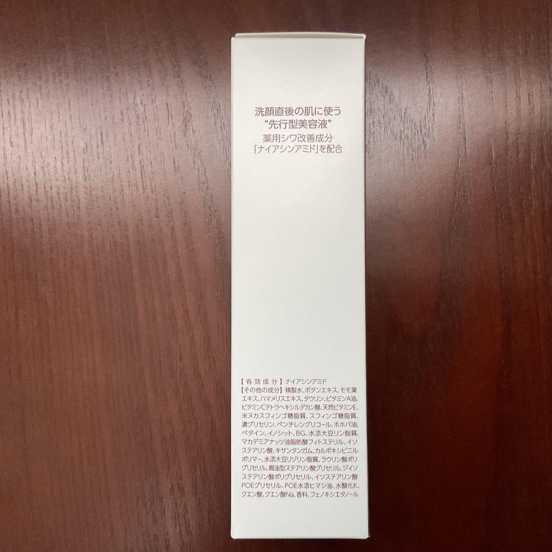 【新品未開封】ザマイトルエッセンス　薬用美容液　30ml