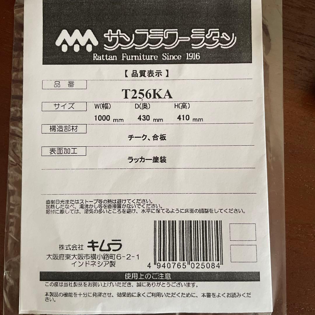 バリ島　チーク材　アンティーク　ローテーブル