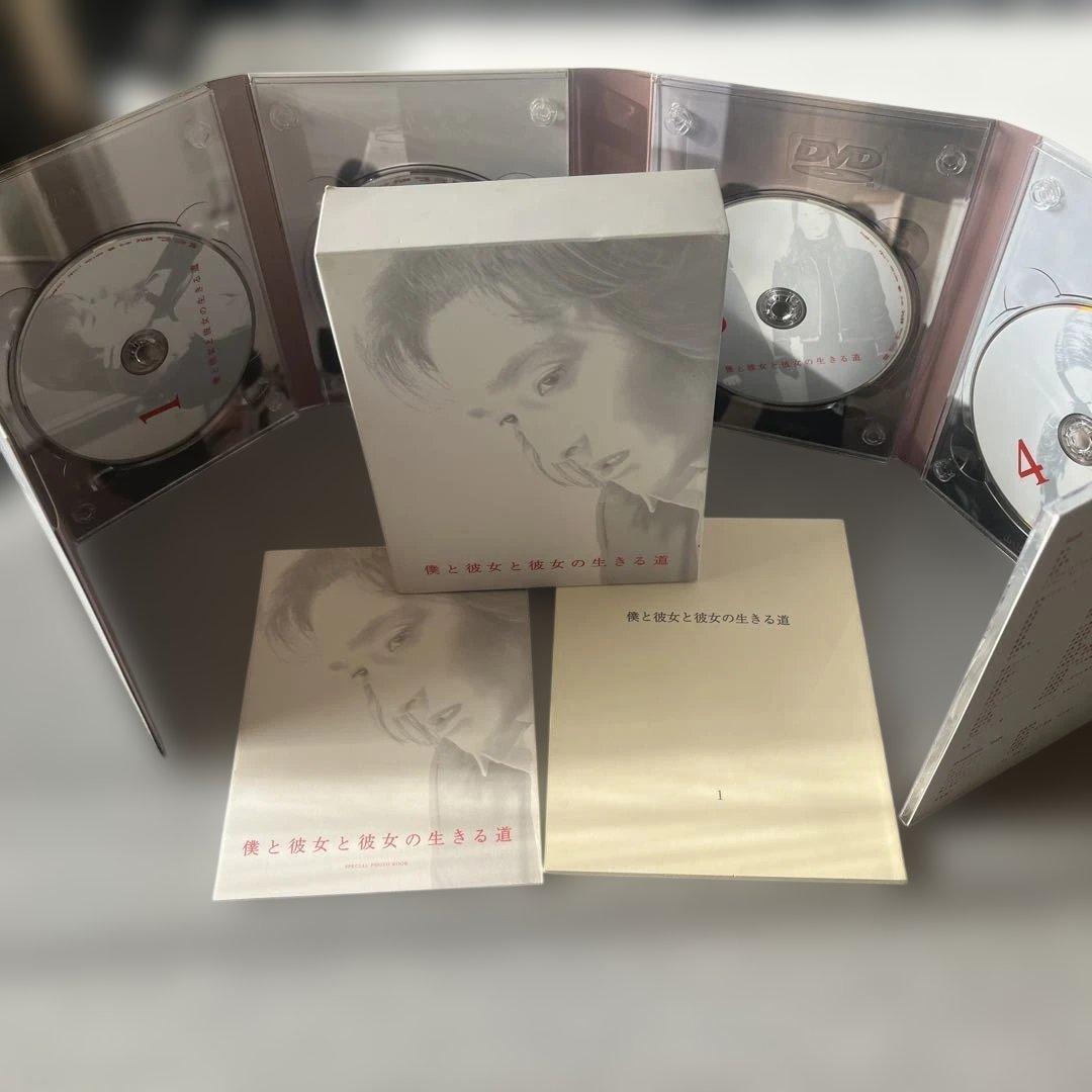僕の生きる道、僕と彼女と彼女の生きる道 DVD ボックス