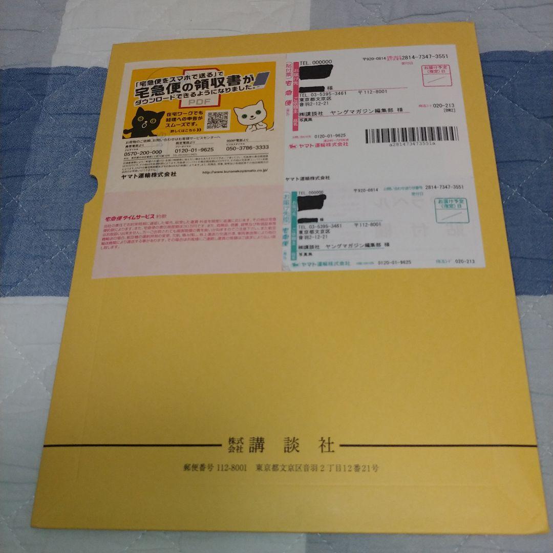 【非売品】【レア】本郷柚巴 スペシャルオフショット写真集