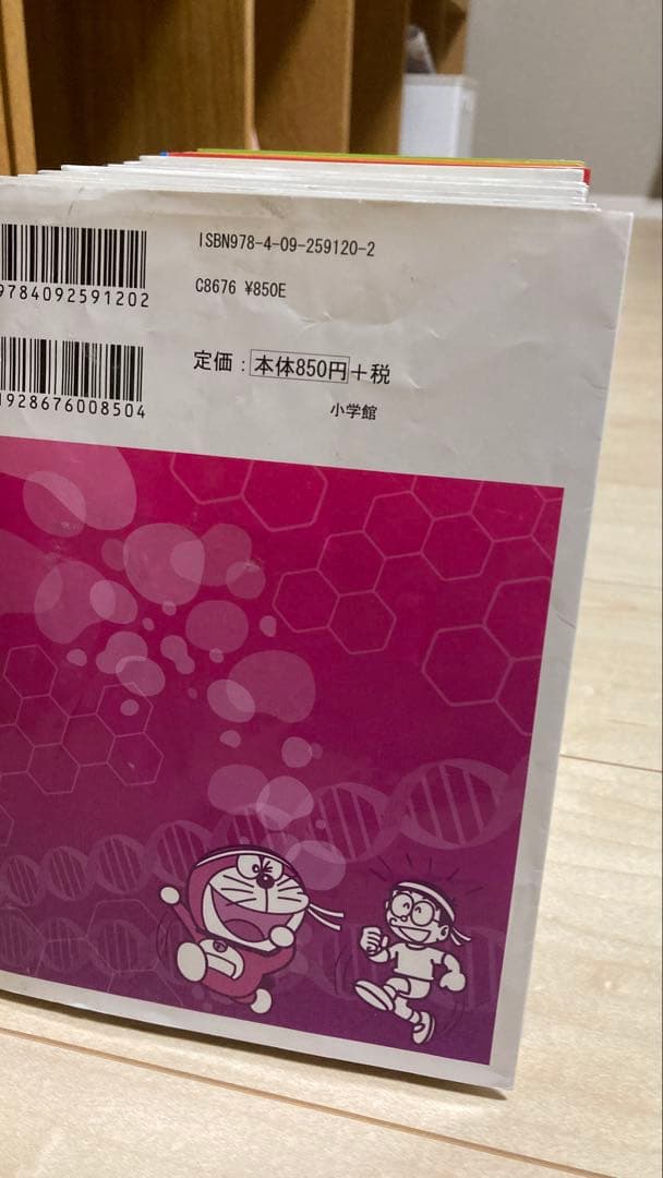㉜ドラえもん 学習シリーズまとめ売り（科学ワールド・社会ワールド・探究ワールド）