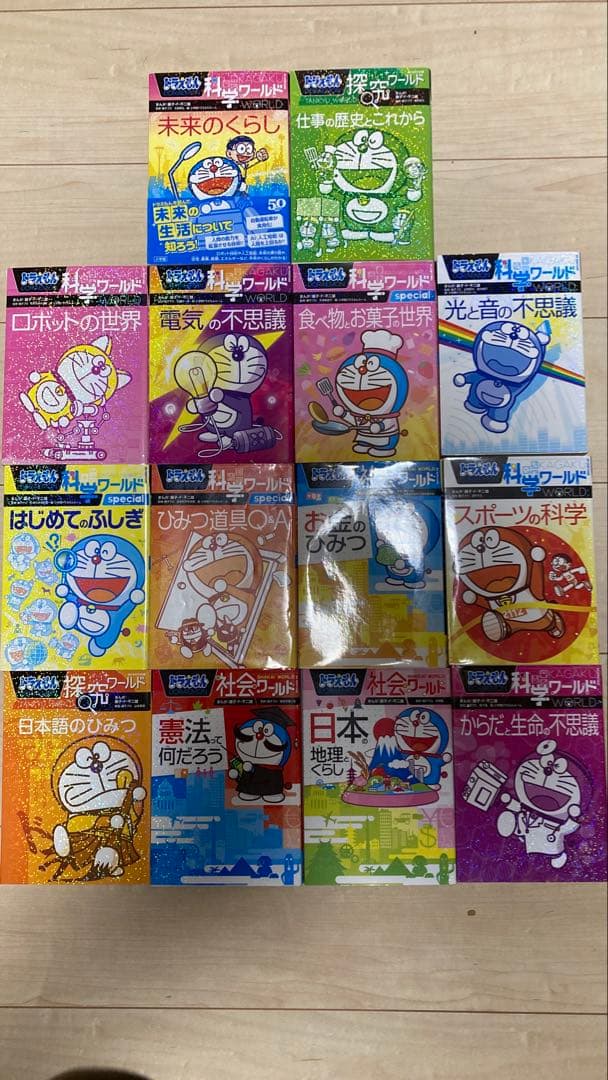 ㉜ドラえもん 学習シリーズまとめ売り（科学ワールド・社会ワールド・探究ワールド）