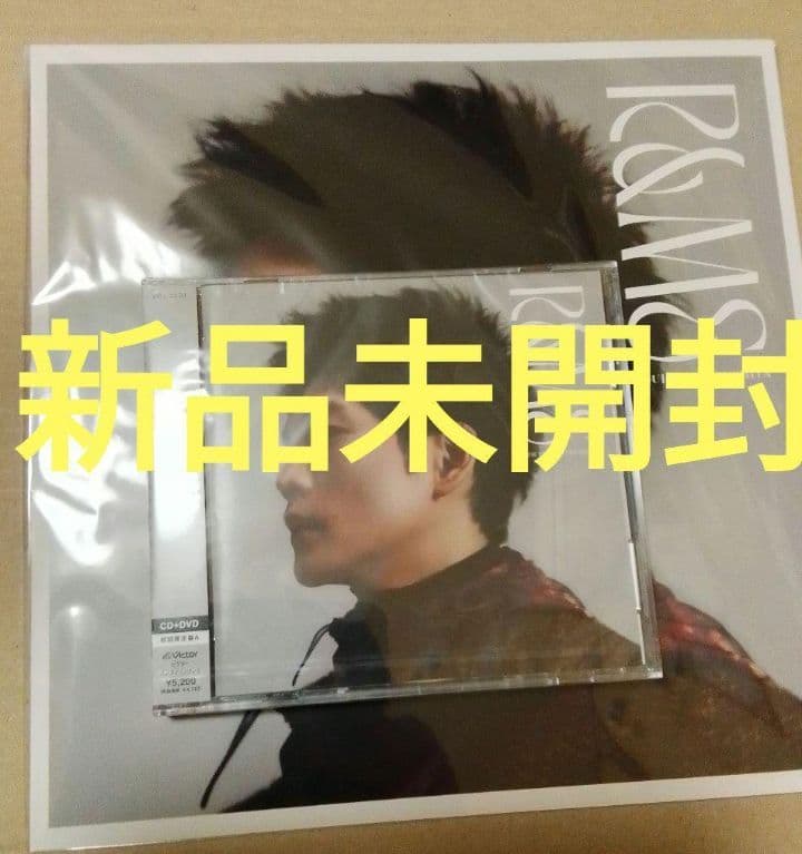 新品未開封 R&ME 松下洸平 初回限定盤A,B CD+DVD メガジャケ付き
