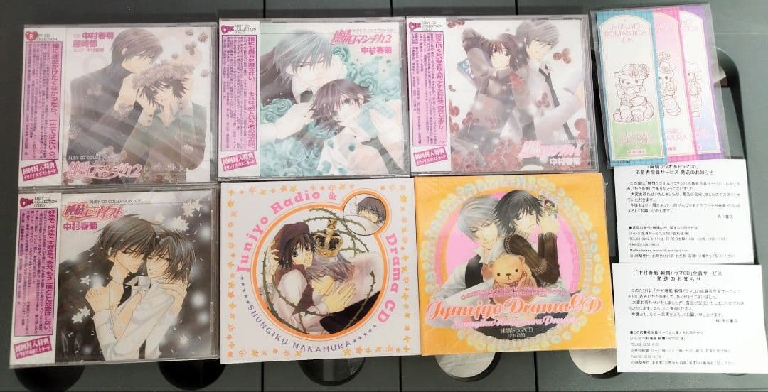 【中村春菊】　CD　新品セット②