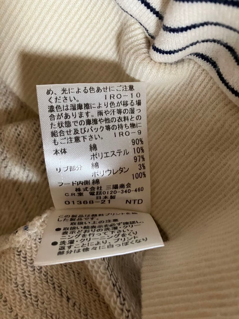 【美品】BURBERRY BLUE LABEL ストライプパーカー