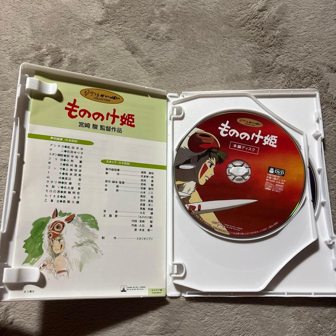 ジブリDVD5本セット