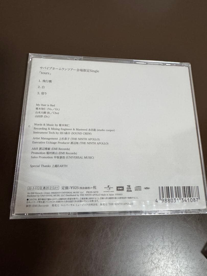 【未開封】My Hair is Bad サバイブホームランツアー会場限定