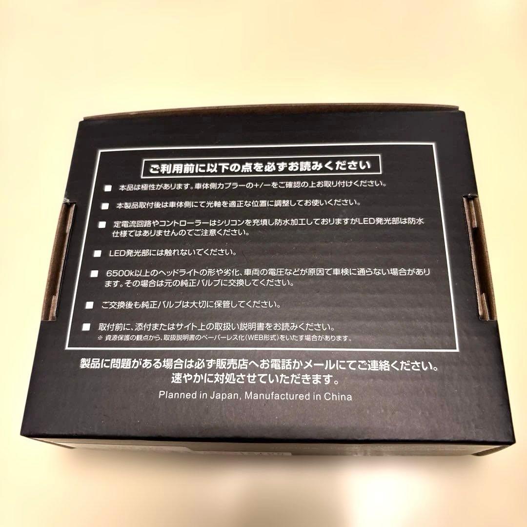 HID屋　LEDバルブ　D2R 6500K 最新型
