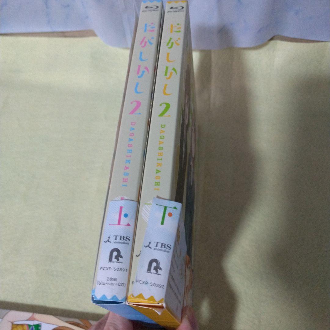 だがしかし2ブルーレイ上下巻セット＋ビジュアルガイド