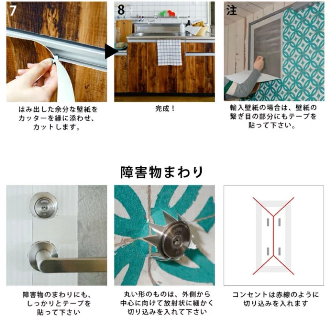 【新品未使用】壁紙屋本舗 はがせる両面テープ10個セット