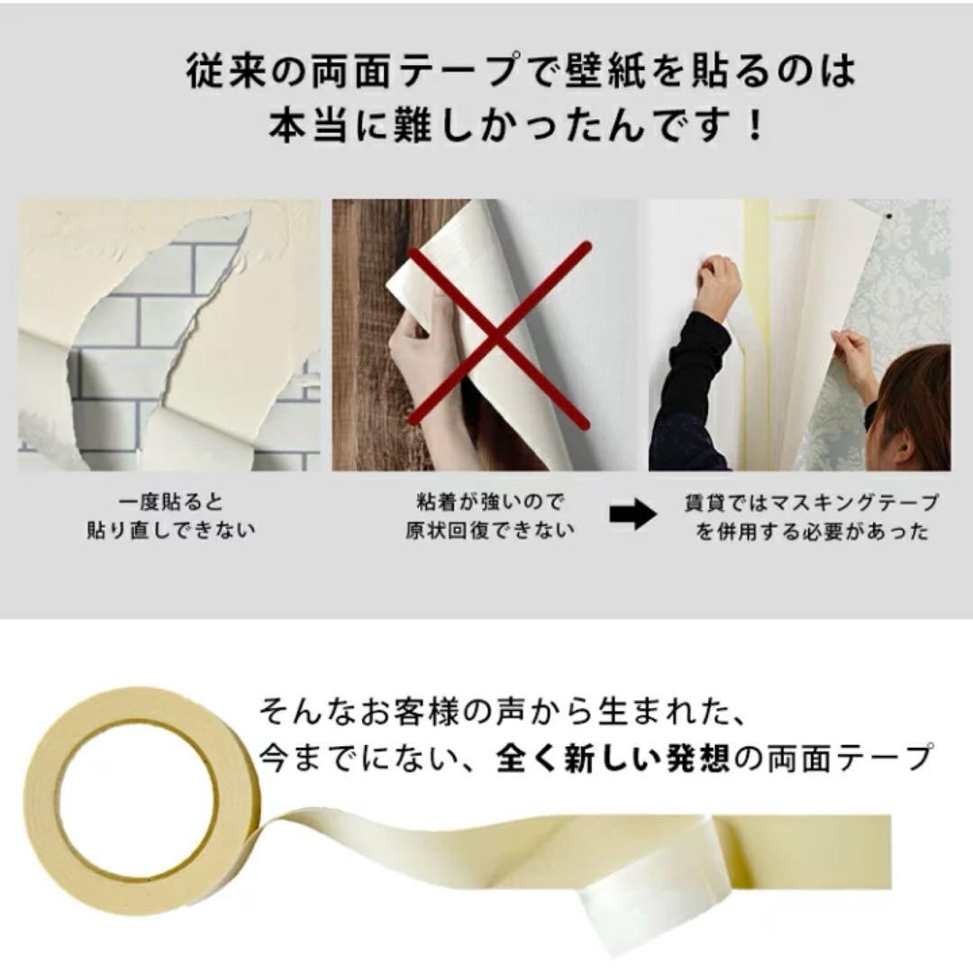 【新品未使用】壁紙屋本舗 はがせる両面テープ10個セット