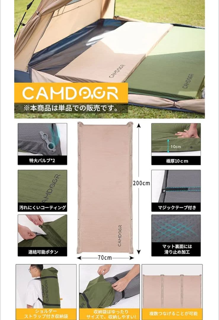 【CAMDOOR】イフレーターマット シングル 厚さ10cm