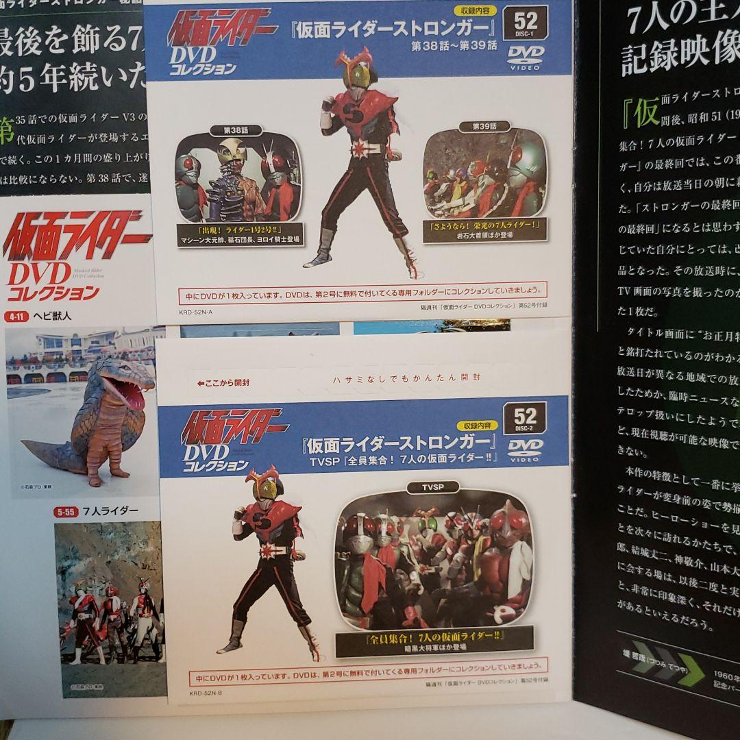 デイアゴステイ二//仮面ライダ－DVDコレクション52号