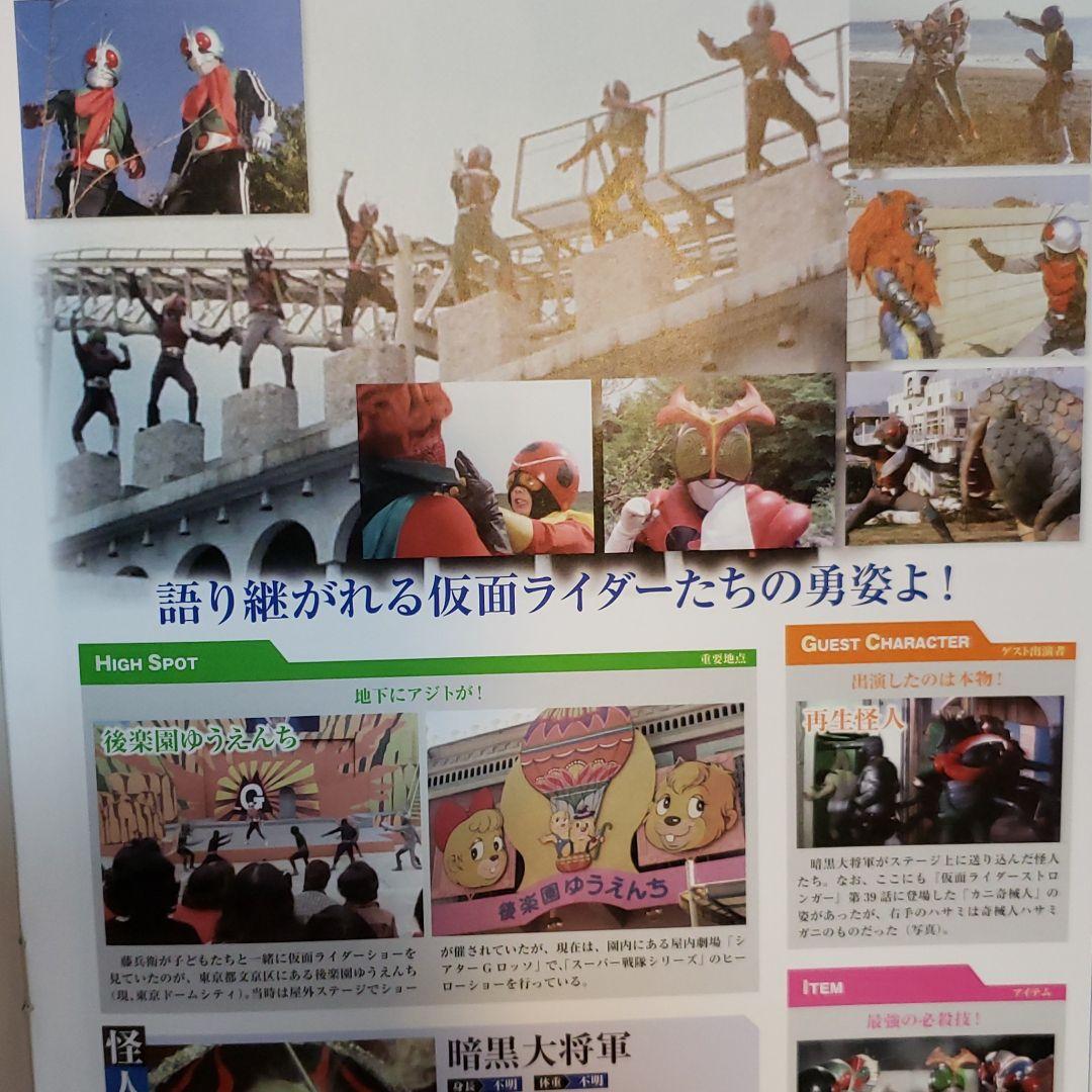 デイアゴステイ二//仮面ライダ－DVDコレクション52号