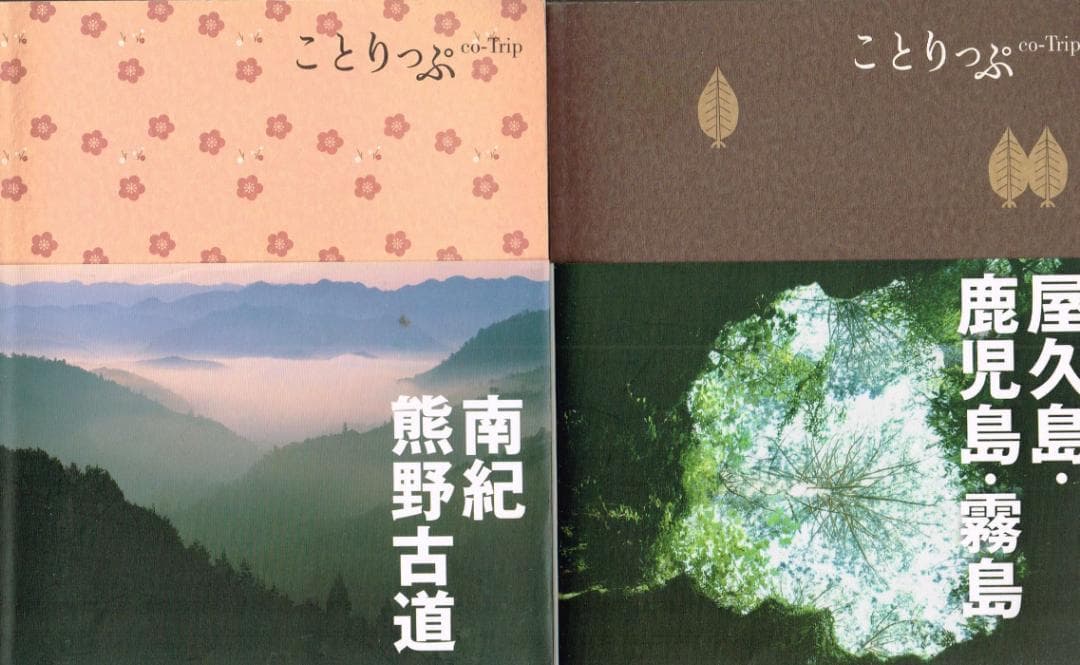 【49冊】日本国内旅行【るるぶ&まっぷる31冊+各地観光ガイド18冊】